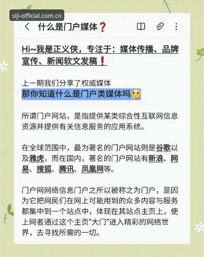 四季官网便捷 vs 传统搜索：为什么90%的用户选择直接访问SIJI.COM